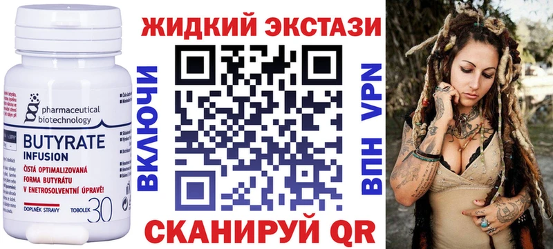Бутират GHB  как найти   Нолинск 