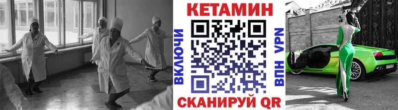 КЕТАМИН VHQ  Нолинск 